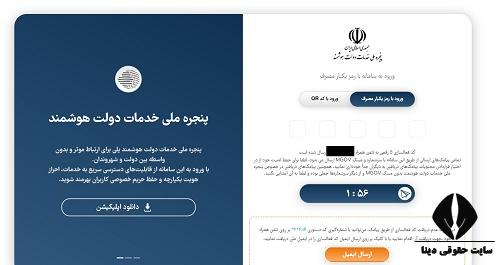  ساعت کار دفاتر الکترونیک شهر